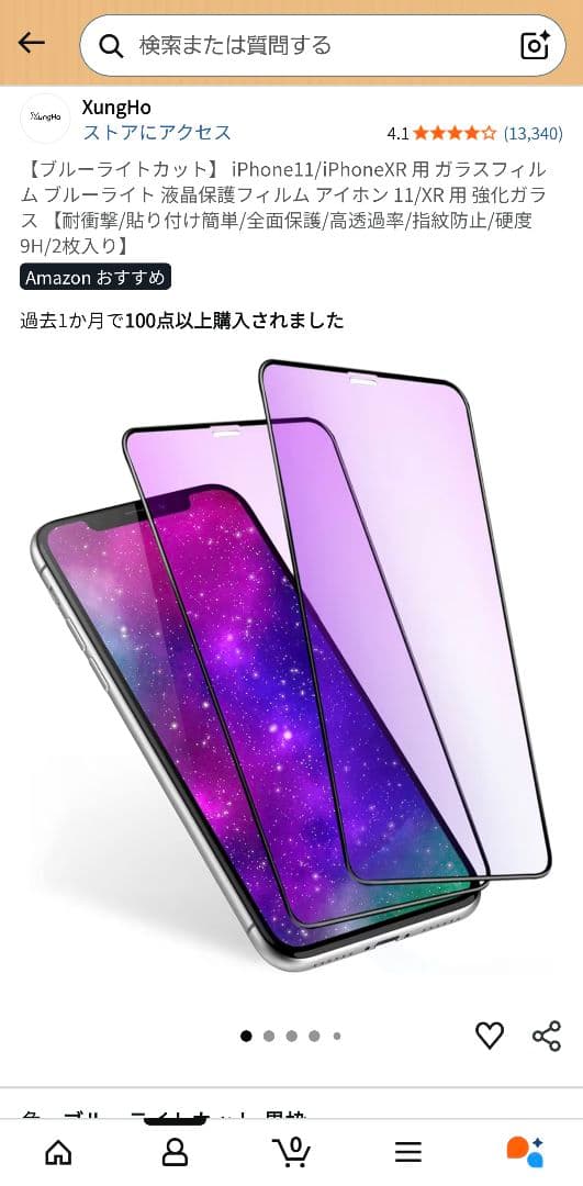 iPhone XR 64GB SIMロックなし　スマホ