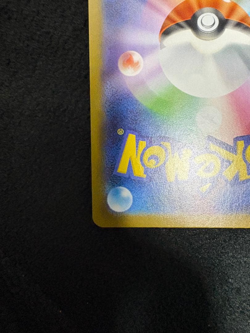 リーリエのピッピex SAR スタートデッキ