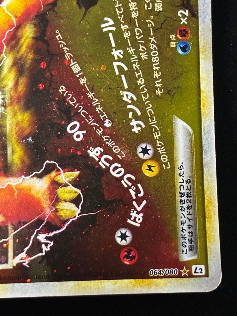 希少 エンティ&ライコウ LEGEND アンリミ