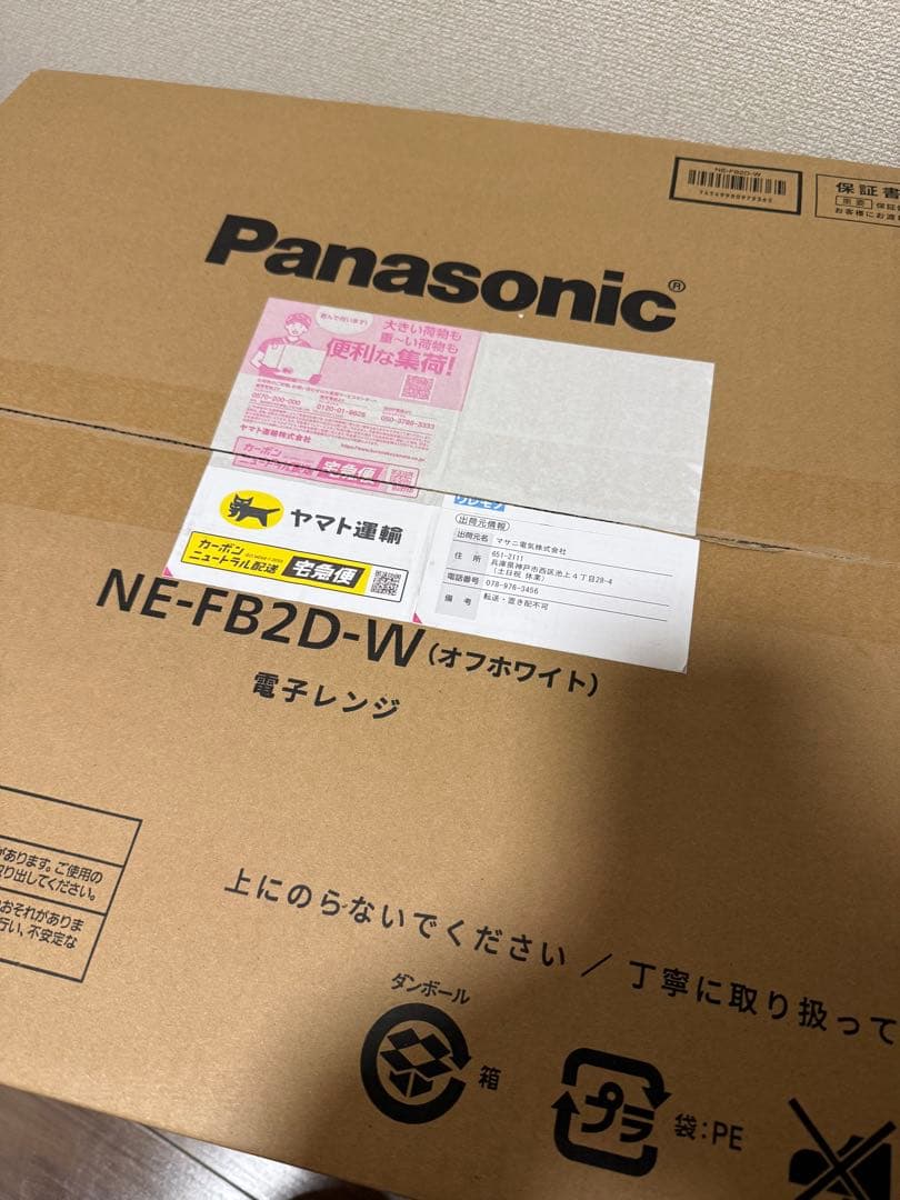 【新品未使用】Bistro NE-FB2D 26L ホワイト レンジ