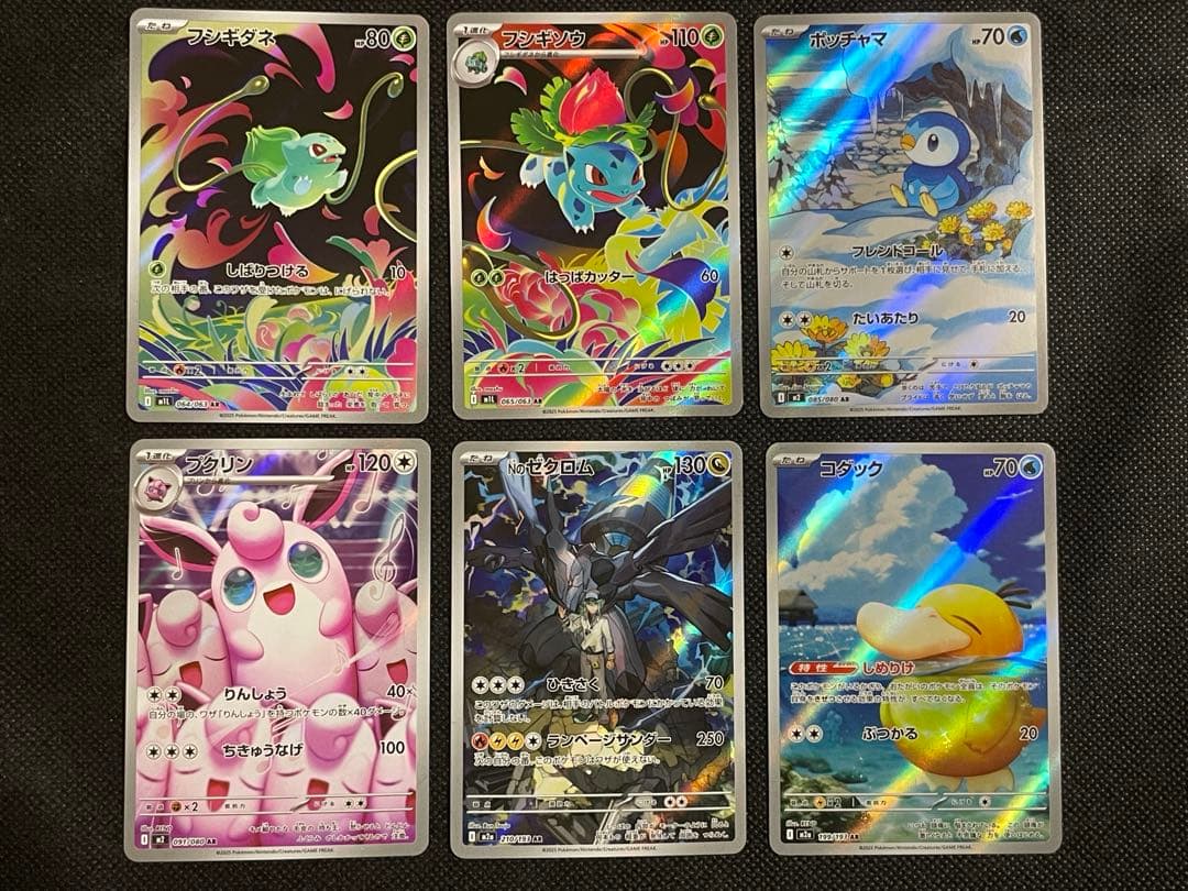 ポケモンカード 人気chr ar まとめ売り30枚 ピカチュウ ゲンガー 他