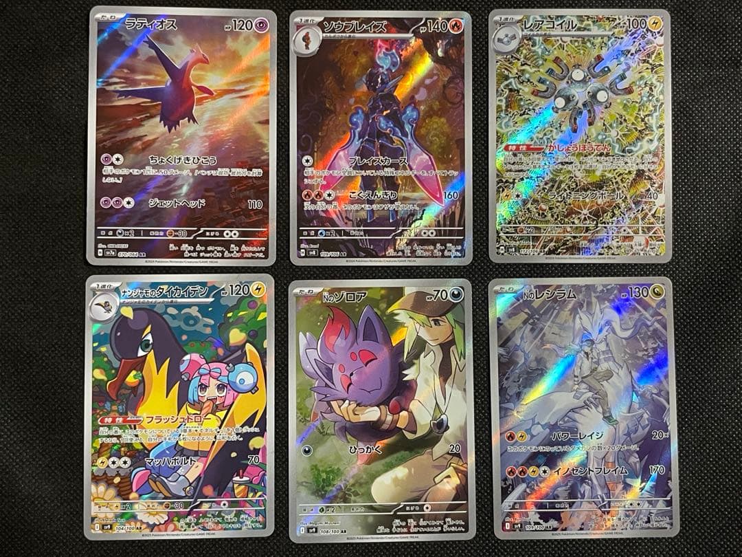 ポケモンカード 人気chr ar まとめ売り30枚 ピカチュウ ゲンガー 他
