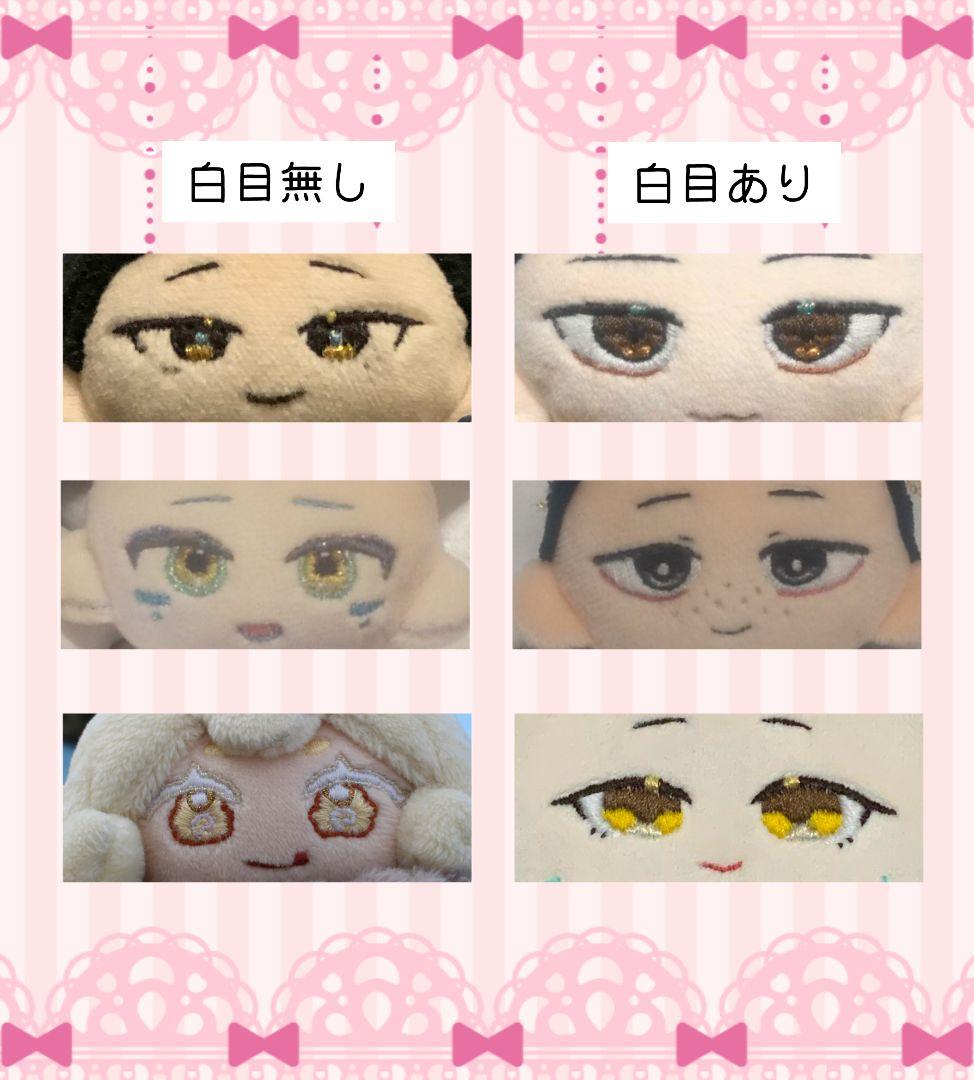 ぬいぐるみ オーダーページ