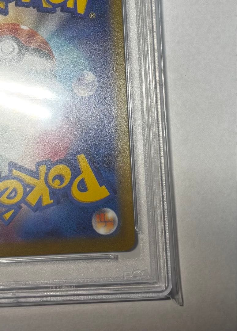 『psa10』 マリィのプライドsr スタートデッキ ポケモン