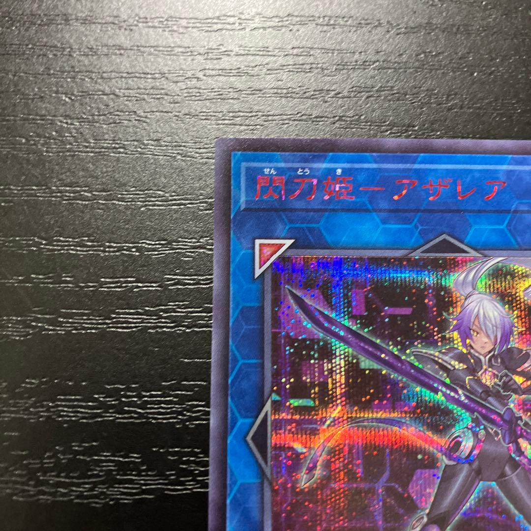 遊戯王　閃刀姫アザレア SPECIAL RED Ver.1枚