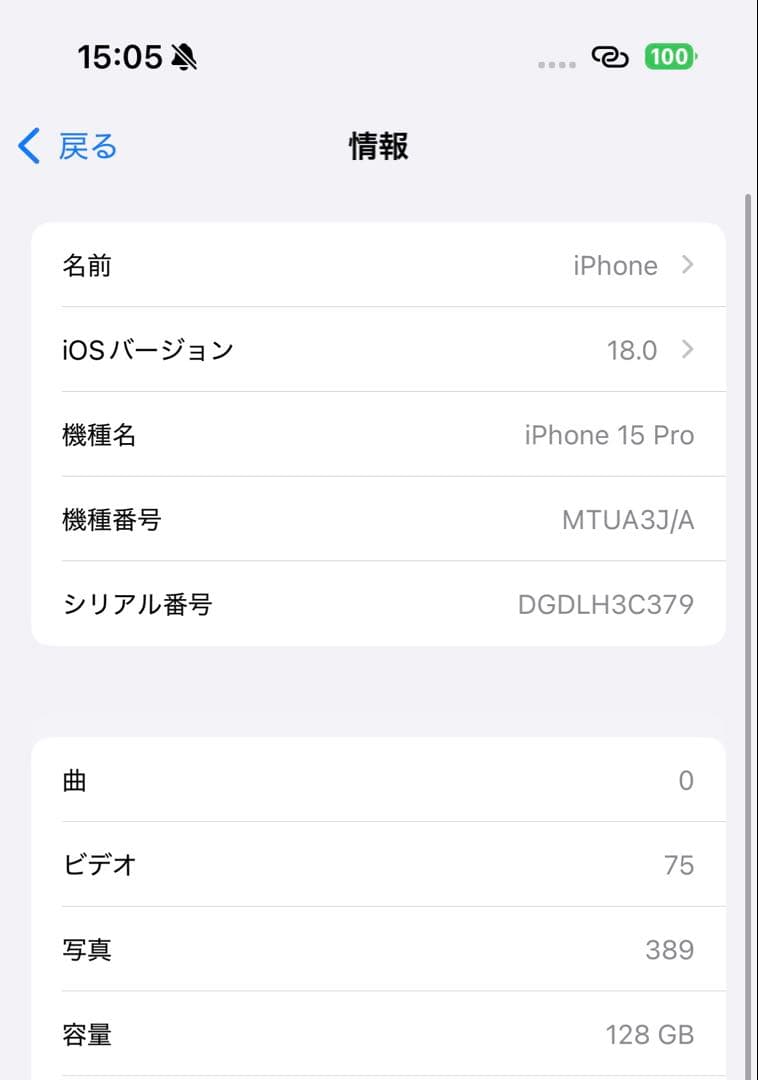 Apple iPhone 15 Pro 128GB ケース付き