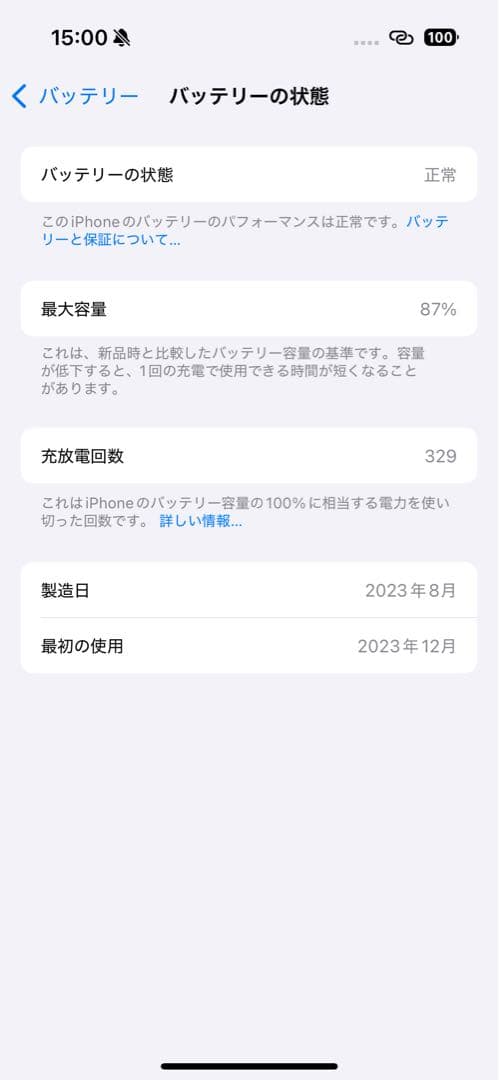 Apple iPhone 15 Pro 128GB ケース付き