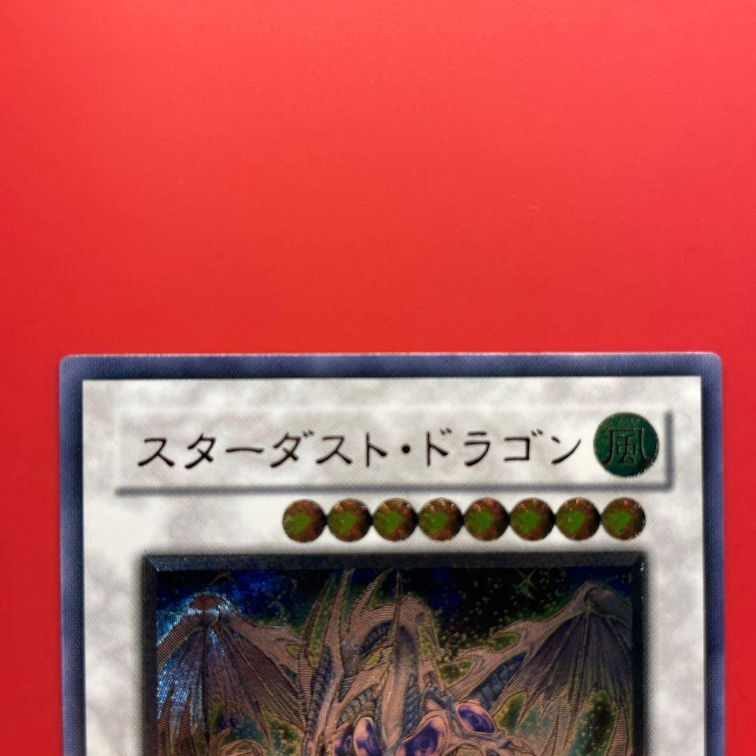 遊戯王　スターダストドラゴン　レリーフ　1枚