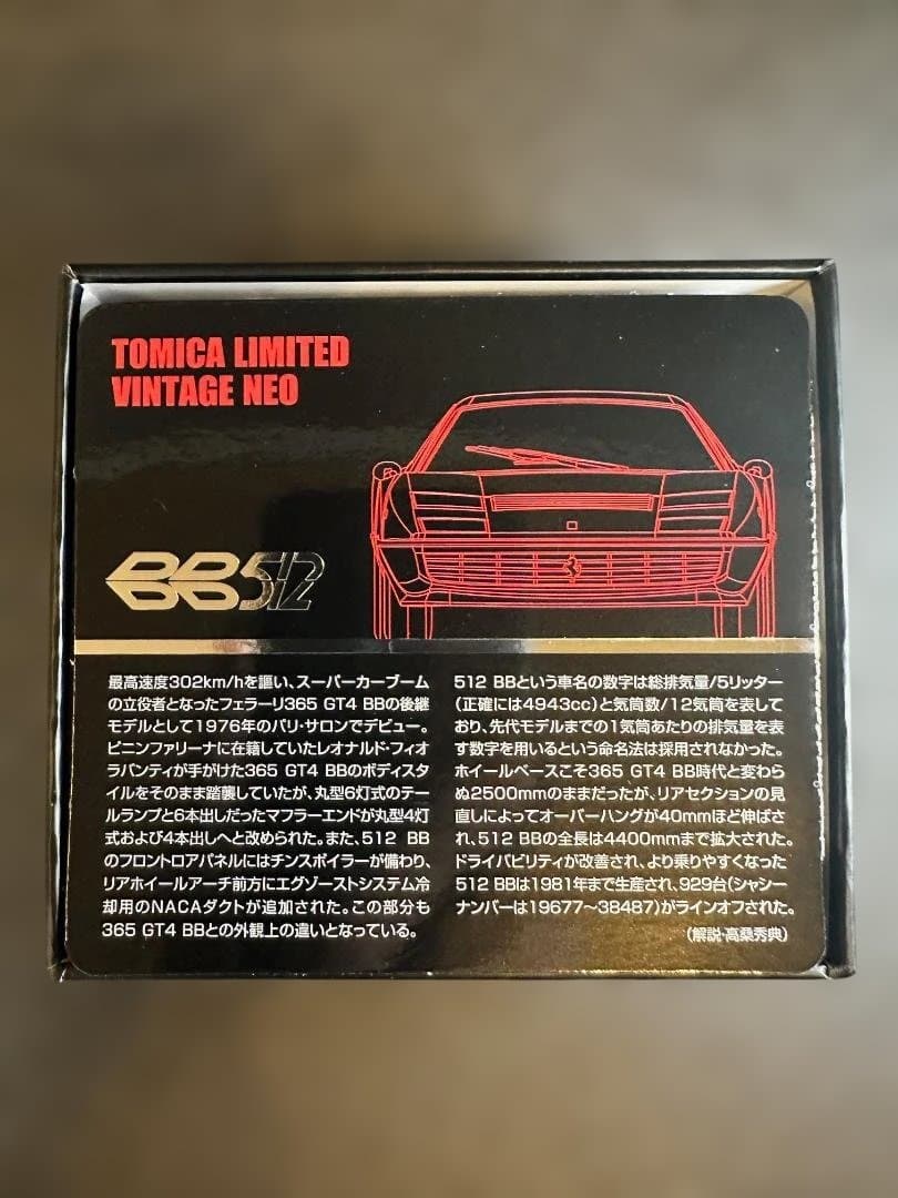 【未使用・トミカリミテッドヴィンテージネオ】フェラーリ 512 BB（赤/黒）