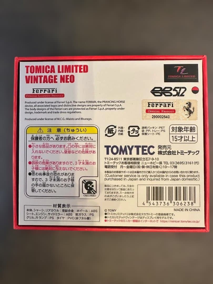 【未使用・トミカリミテッドヴィンテージネオ】フェラーリ 512 BB（赤/黒）