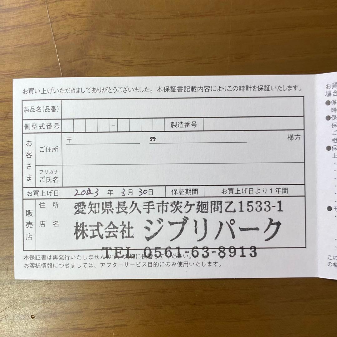 ALBA　もののけ姫　映画公開25周年記念モデル腕時計　デイダラボッチ