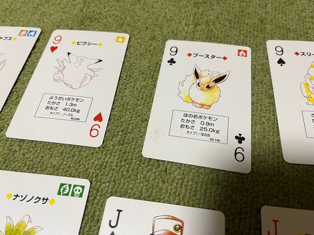 ポケモントランプ ピカチュウバージョン
