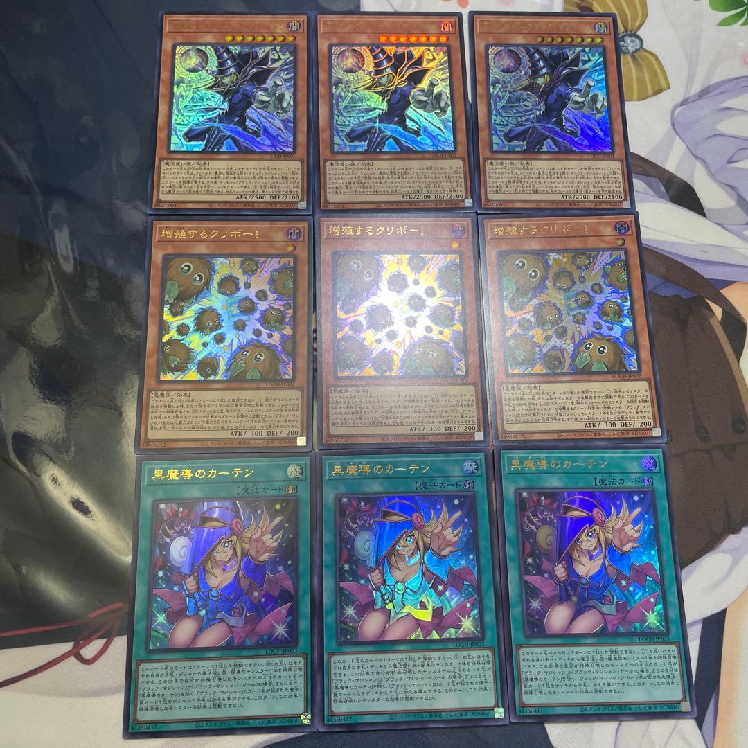 遊戯王 ブラマジ新規 各3枚セット