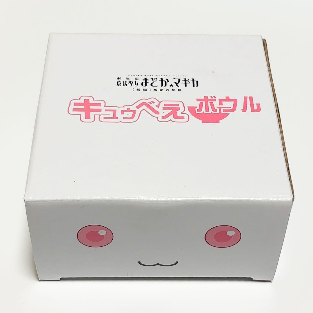 『魔法少女まどか☆マギカ』グラス・プレート・ボウル 11点セット