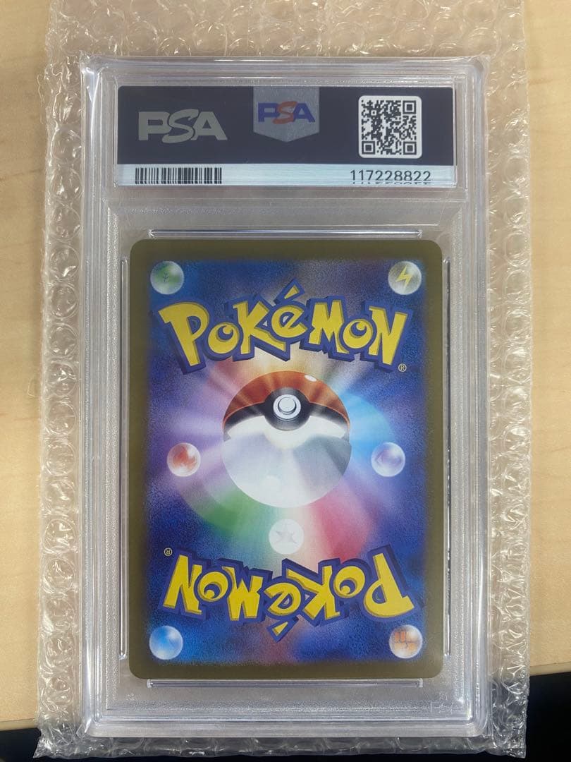 ポケモンカード】グレイシアex SAR PSA10