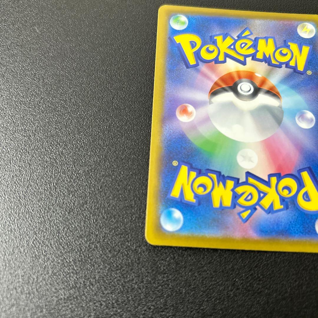 ポケモンカード　メガカイリューex SAR メガドリームex