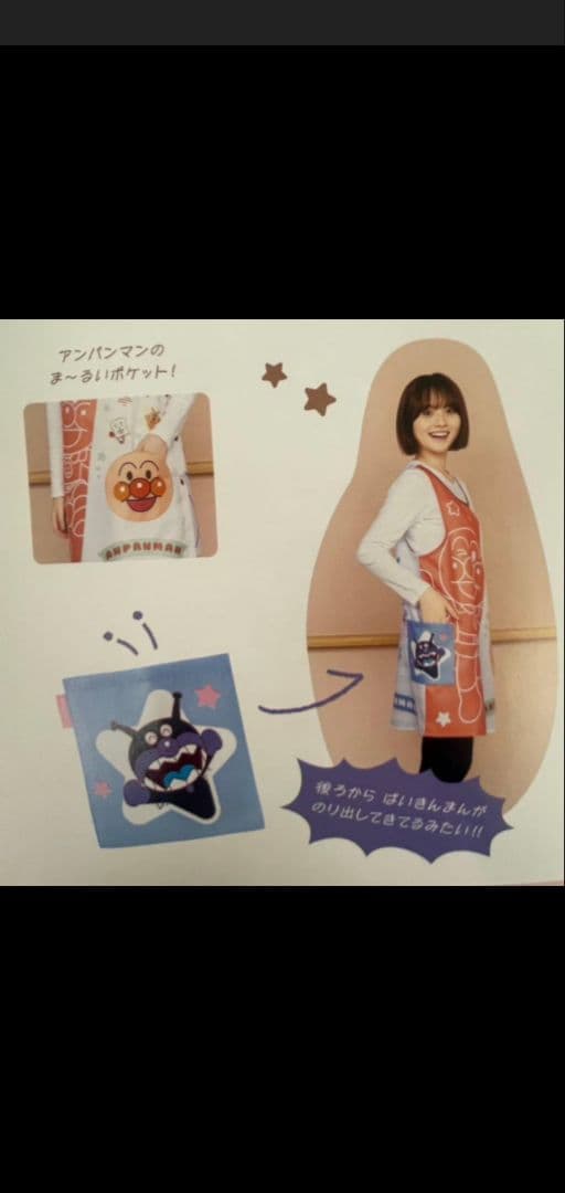 値下げ中【未開封】アンパンマン リバーシブルエプロン 2WAY保育士エプロン