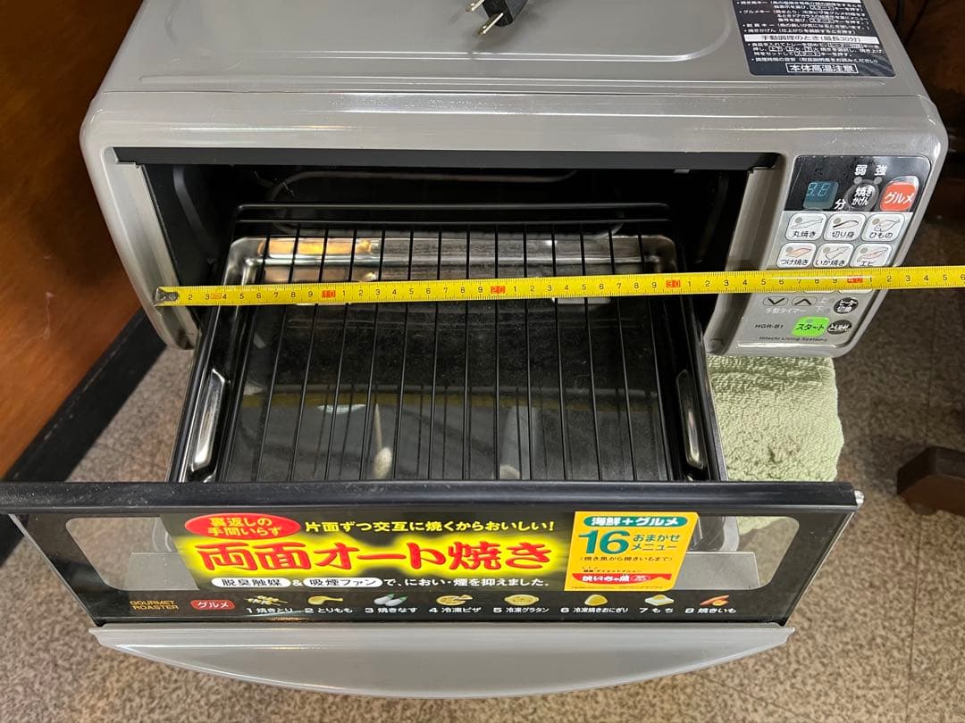 日立グルメロースター　HGR-B1 2005年製