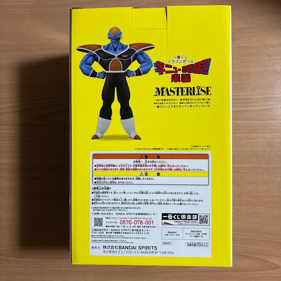一番くじ　ドラゴンボール　ギニュー特戦隊　フリーザセット
