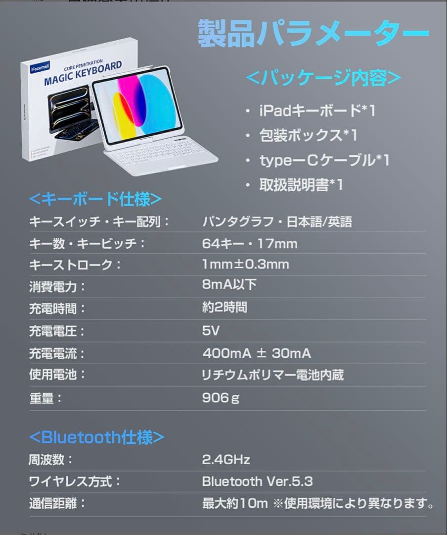 iFacemall iPad キーボード　iPad Air4/Air5/Air6