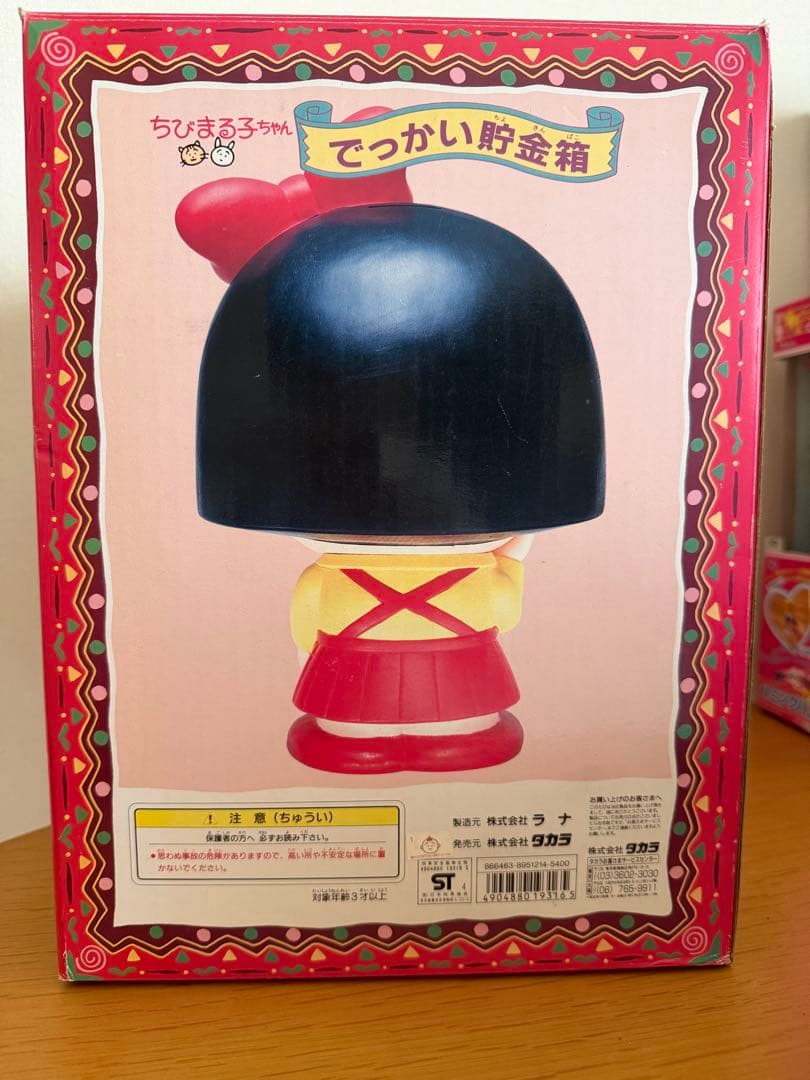 ちびまる子ちゃん でっかい貯金箱　タカラ