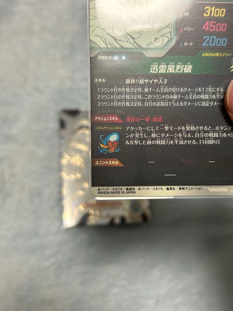 ドラゴンボールダイバーズ　アドバンスパック　gdr2枚セット