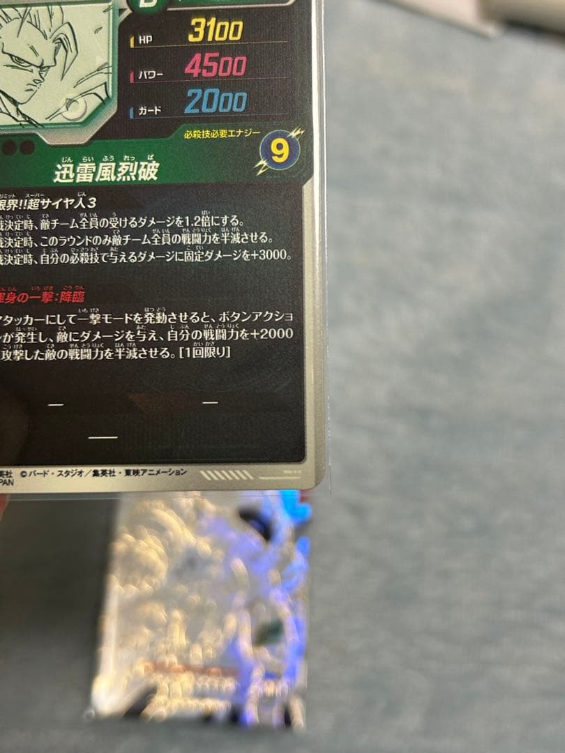 ドラゴンボールダイバーズ　アドバンスパック　gdr2枚セット