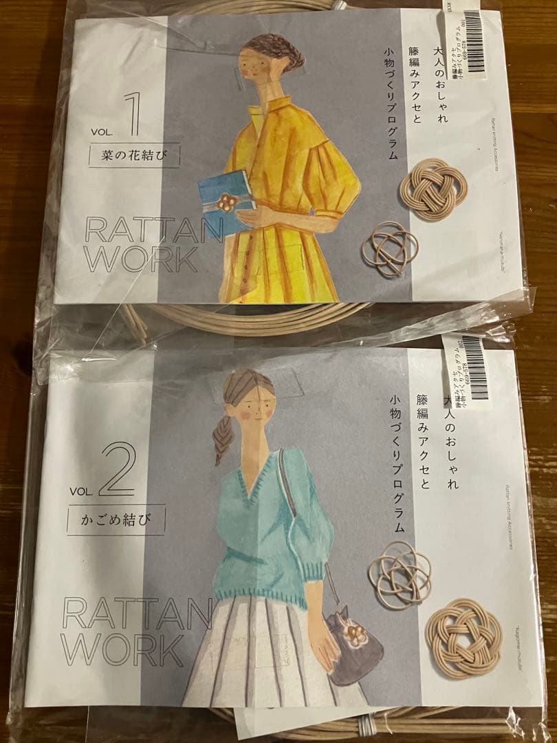 フェリシモ　大人のおしゃれ籐編みアクセと小物づくりプログラム　堀川波さん