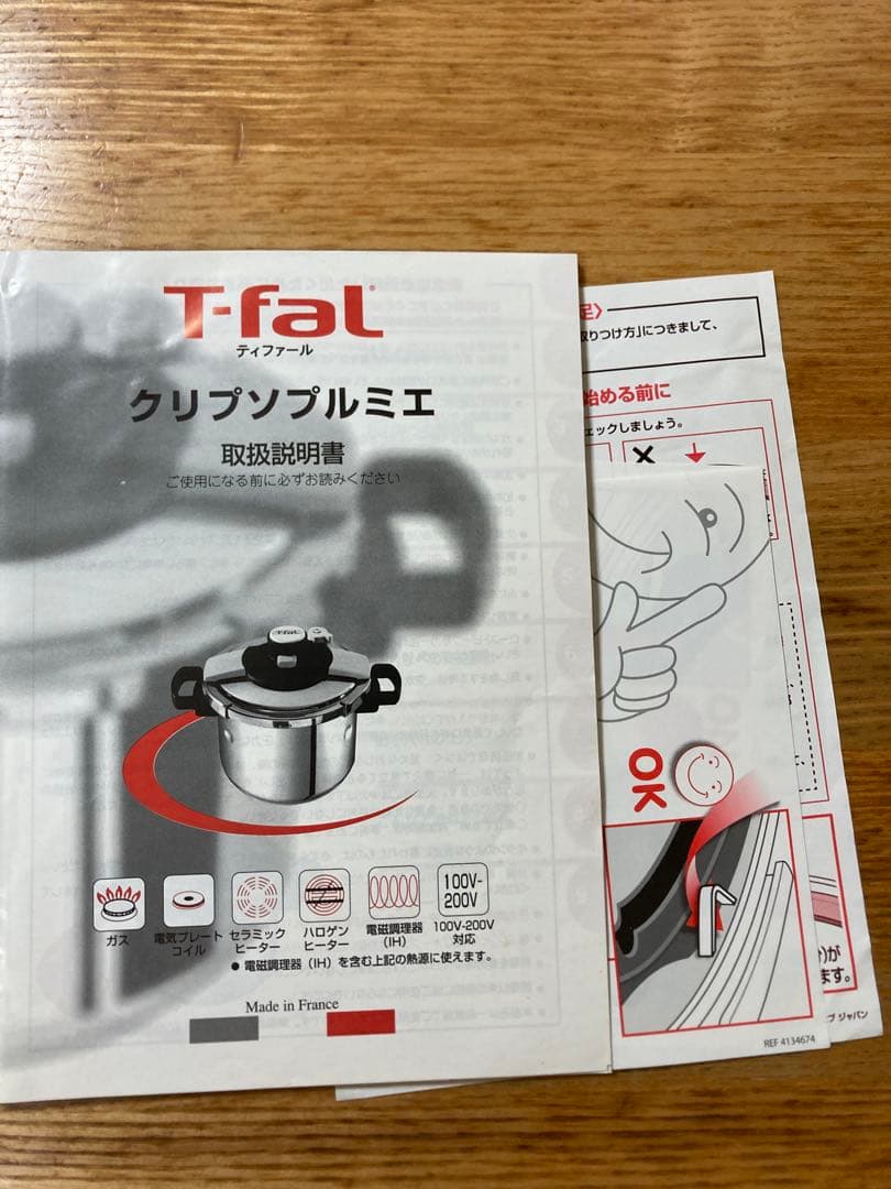 T-fal クリプソプルミエ　圧力鍋 中型 ステンレス製　IH対応