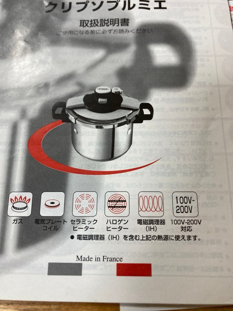 T-fal クリプソプルミエ　圧力鍋 中型 ステンレス製　IH対応