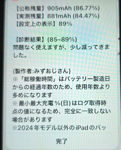 か*ん様 iPod touch 7◼️充放電回数290回◼️バッテリー容量89%