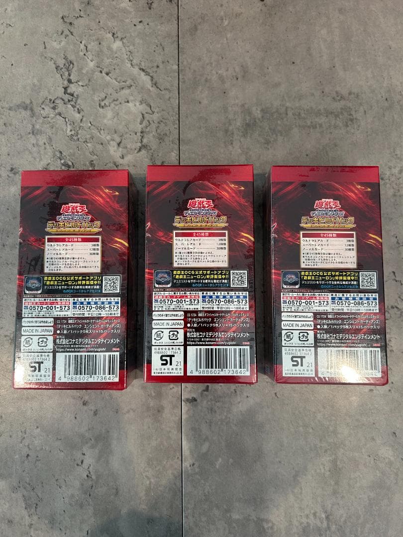新品 未開封 遊戯王　エンシェント・ガーディアンズ 3個セット