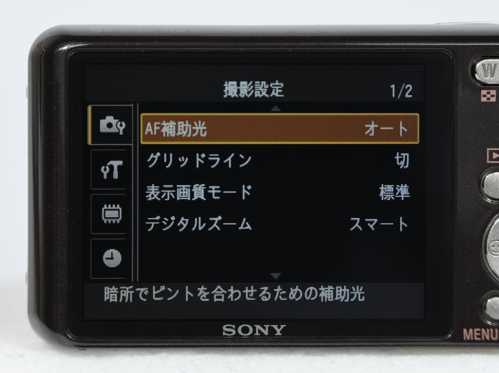 【超美品】 ソニー　SONY Cyber-Shot DSC-W570 ゴールド
