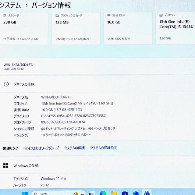 2023《第13世代上級ハイスペック》DELL Latitude 5340