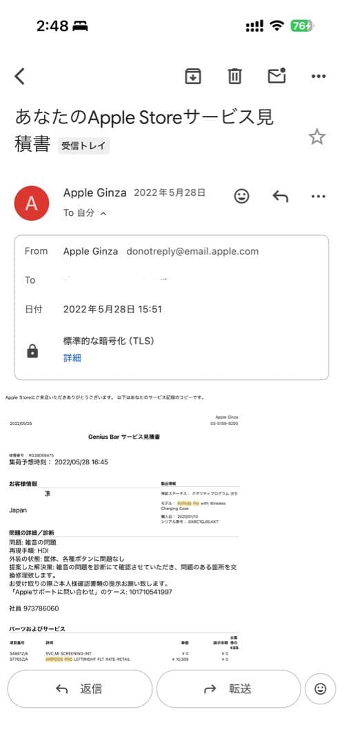 【値下げ】Apple AirPods Pro (第1世代)
