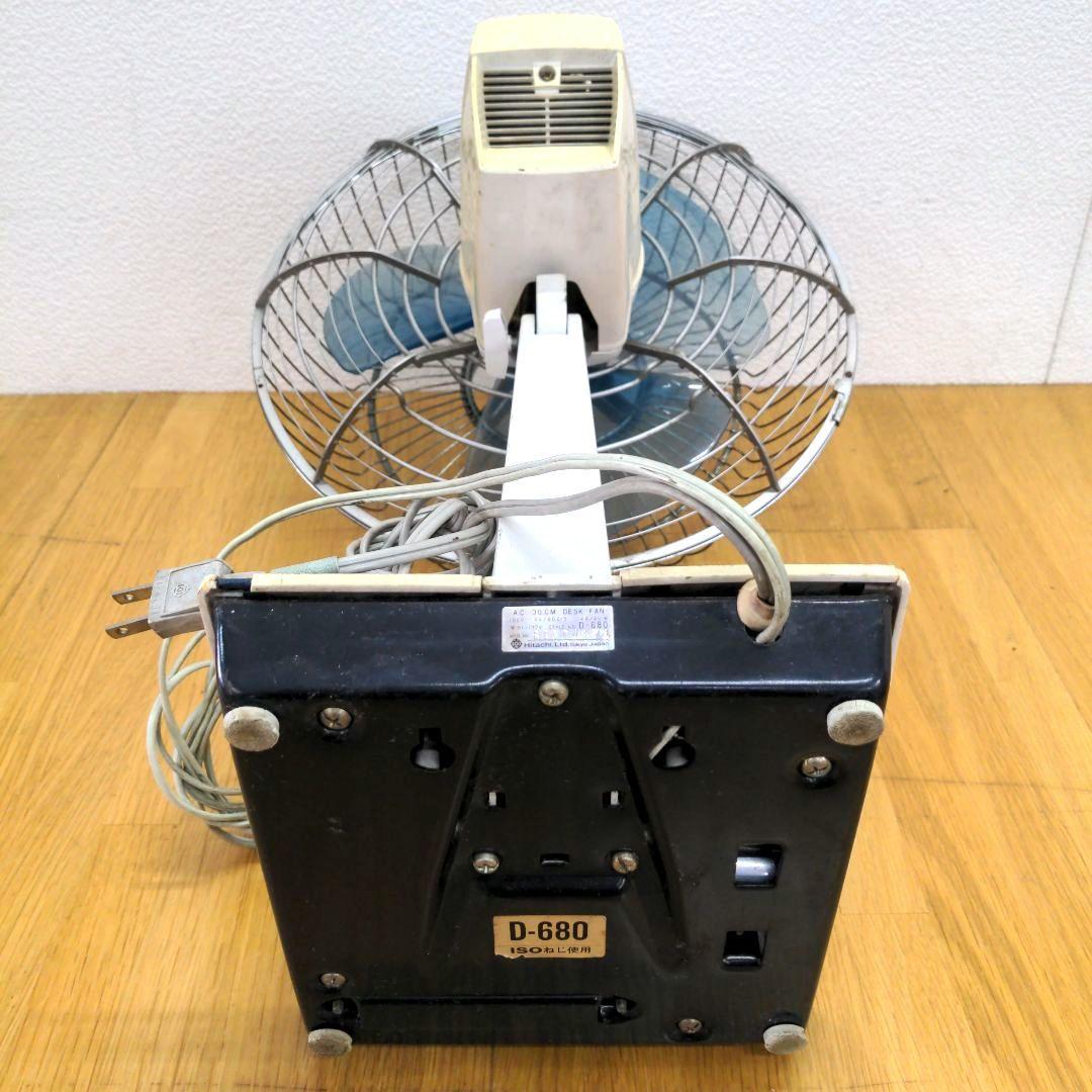 日立 扇風機 D-680 1968年 昭和43年 動作確認済