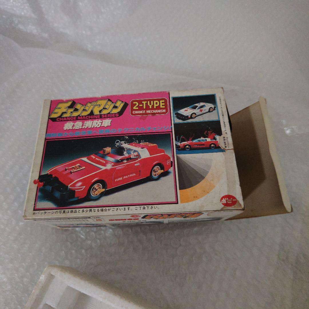 ポピー　チェンジマシン　救急消防車　現状品