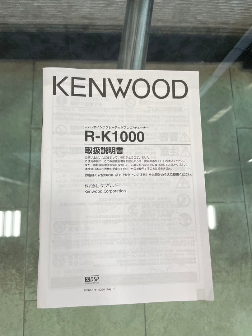 KENWOOD R-K1000 リモコン付き　2008年製