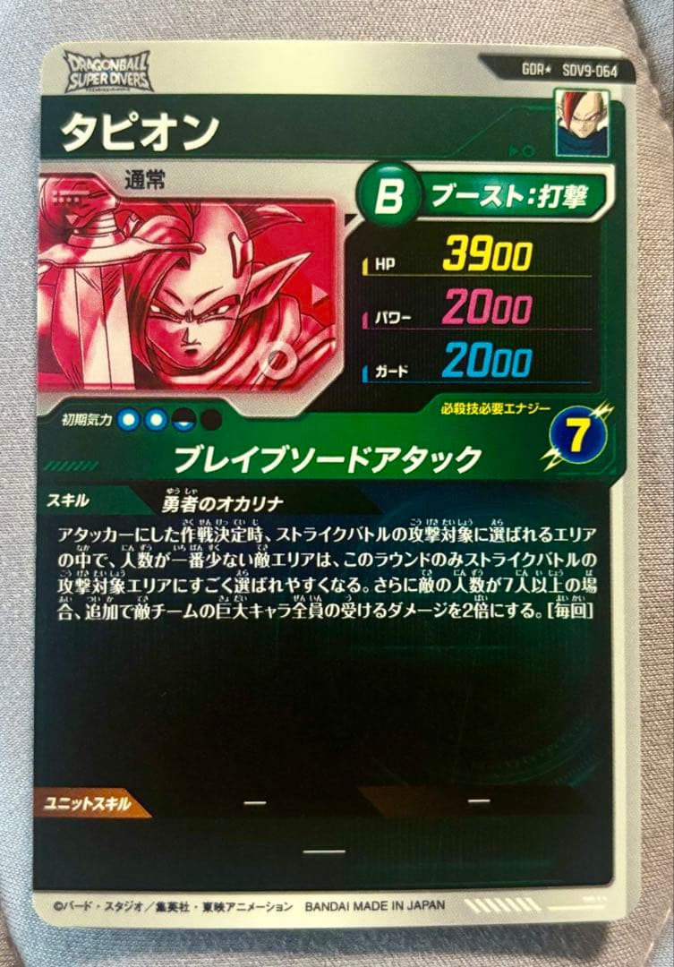 美品　SDV9-064 タピオン　パラレル