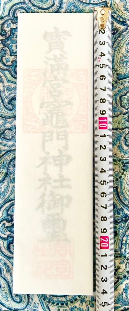 最強お札　伊勢神宮、太宰府天満宮、竈門神社　3体！お札　特製　檜製お札立て付き