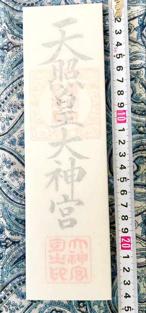 最強お札　伊勢神宮、太宰府天満宮、竈門神社　3体！お札　特製　檜製お札立て付き
