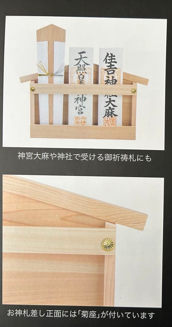 最強お札　伊勢神宮、太宰府天満宮、竈門神社　3体！お札　特製　檜製お札立て付き