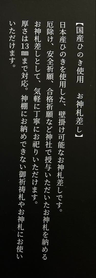 最強お札　伊勢神宮、太宰府天満宮、竈門神社　3体！お札　特製　檜製お札立て付き