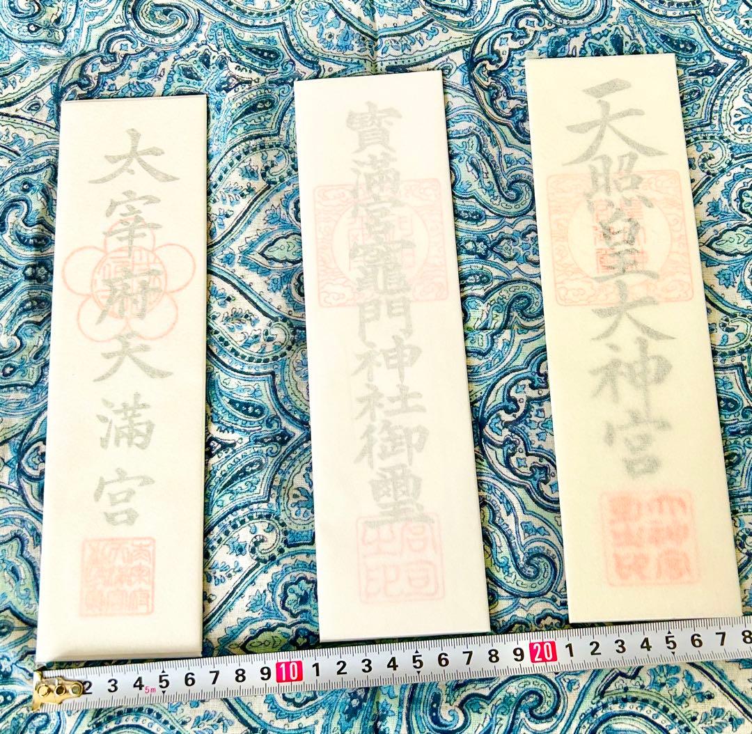 最強お札　伊勢神宮、太宰府天満宮、竈門神社　3体！お札　特製　檜製お札立て付き