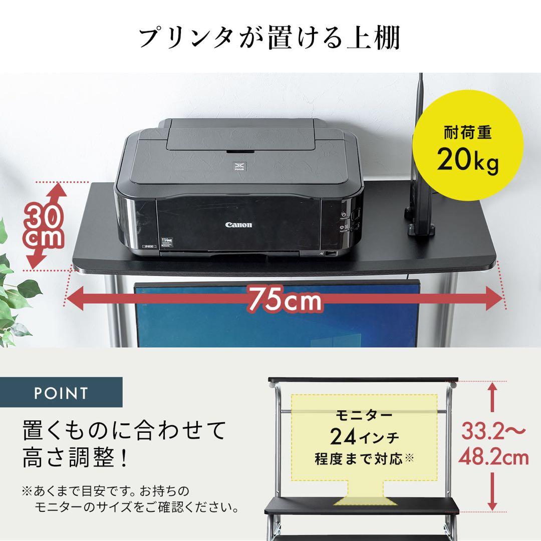 サンワダイレクト　デスク　幅75センチ　2段