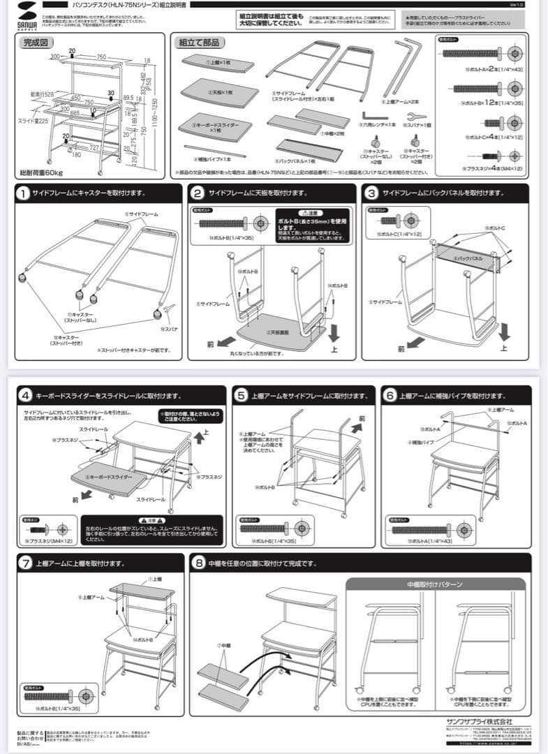 サンワダイレクト　デスク　幅75センチ　2段