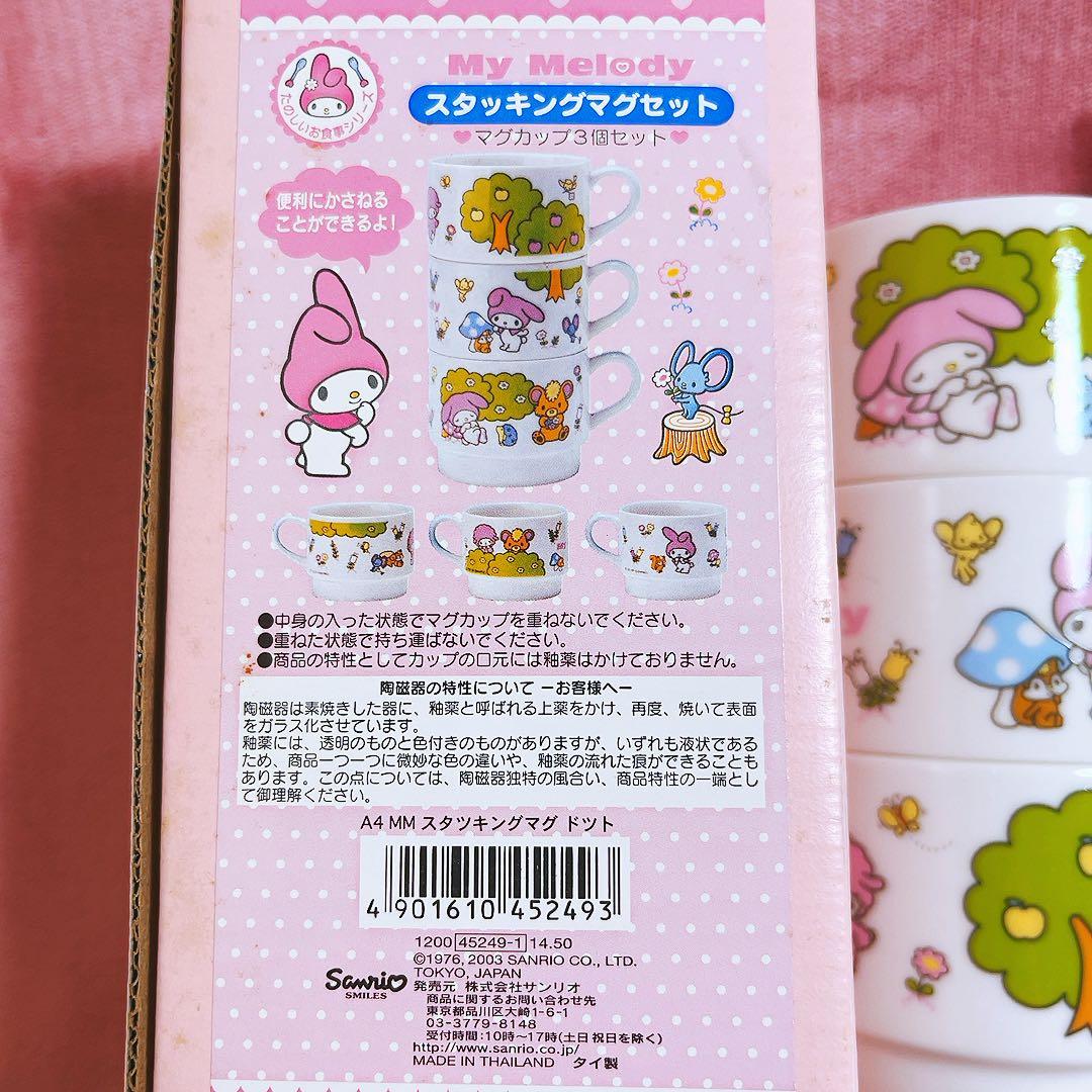 希少レア　マイメロディ　スタッキングマグ　ティーポット　2003 サンリオ