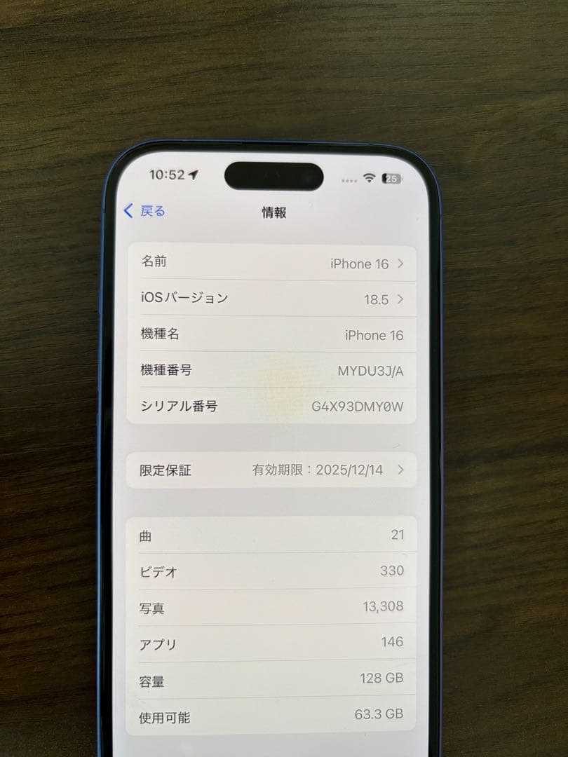 Apple iPhone 16 ウルトラマリン 128GB SIMフリー