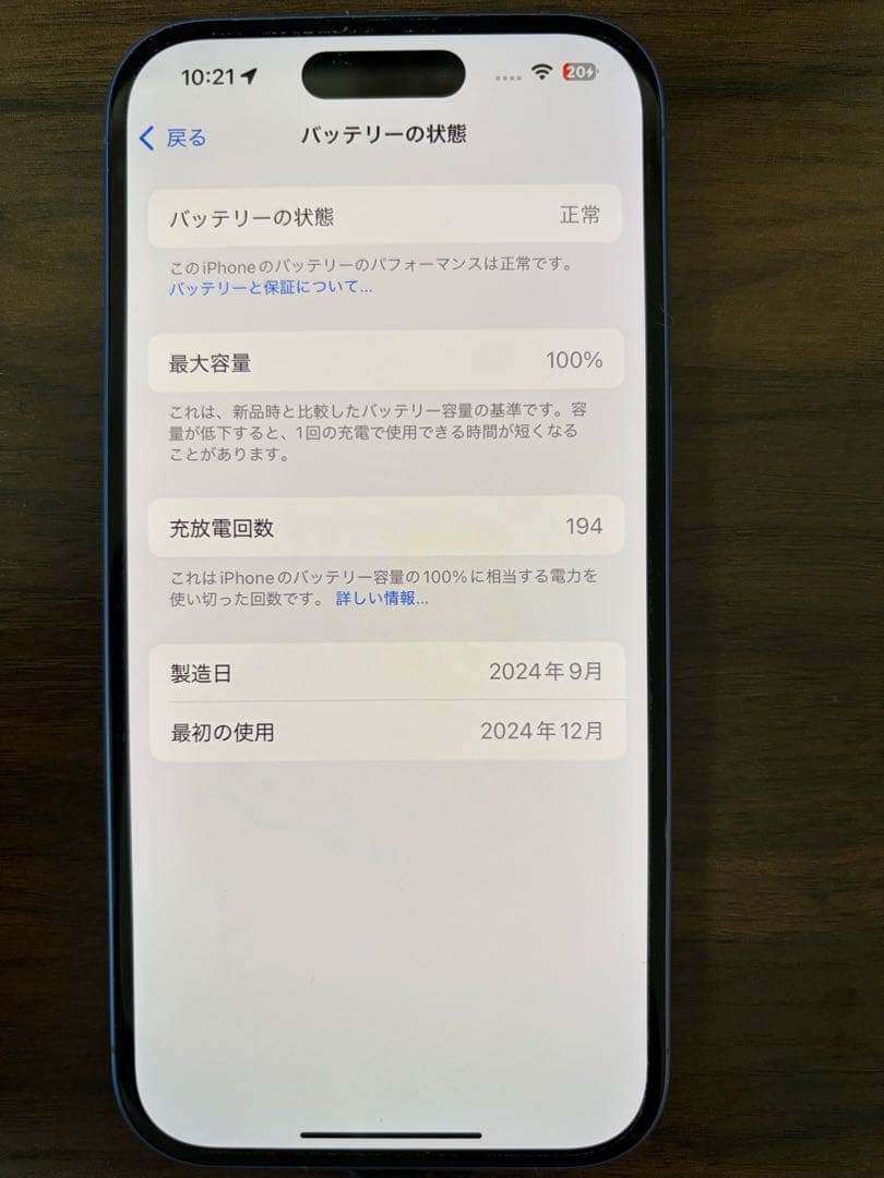 Apple iPhone 16 ウルトラマリン 128GB SIMフリー