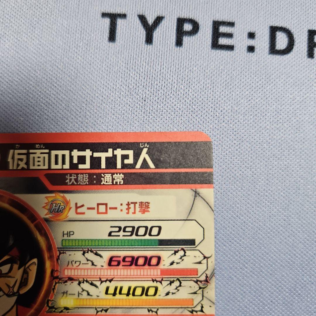 S*a様 ドラゴンボールヒーローズ 仮面のサイヤ人 HGD1:SEC02